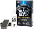 Soft99 black black bandenglans coating 110ml