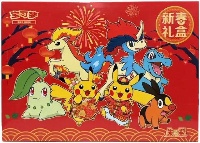 Pokémon chinese lunar new year gift box 2026 pokemon simplified china exclusive