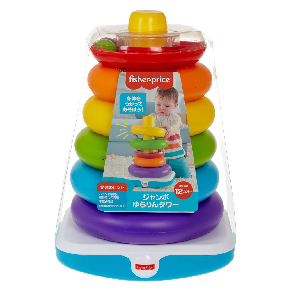 Fisher-Price Stor Color Ring Pyramid