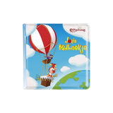 Jokie badboek, 3x21x24 cm