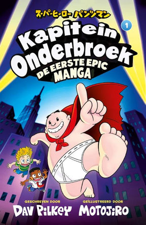 Pic kapitein onderbroek de eerste e manga